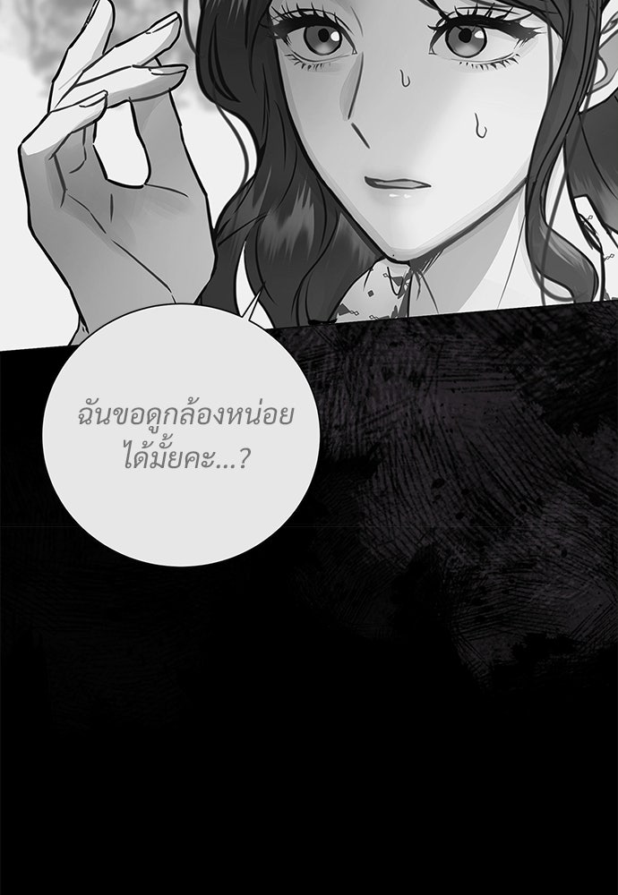 คืนกระซิบรัก - หน้า 62