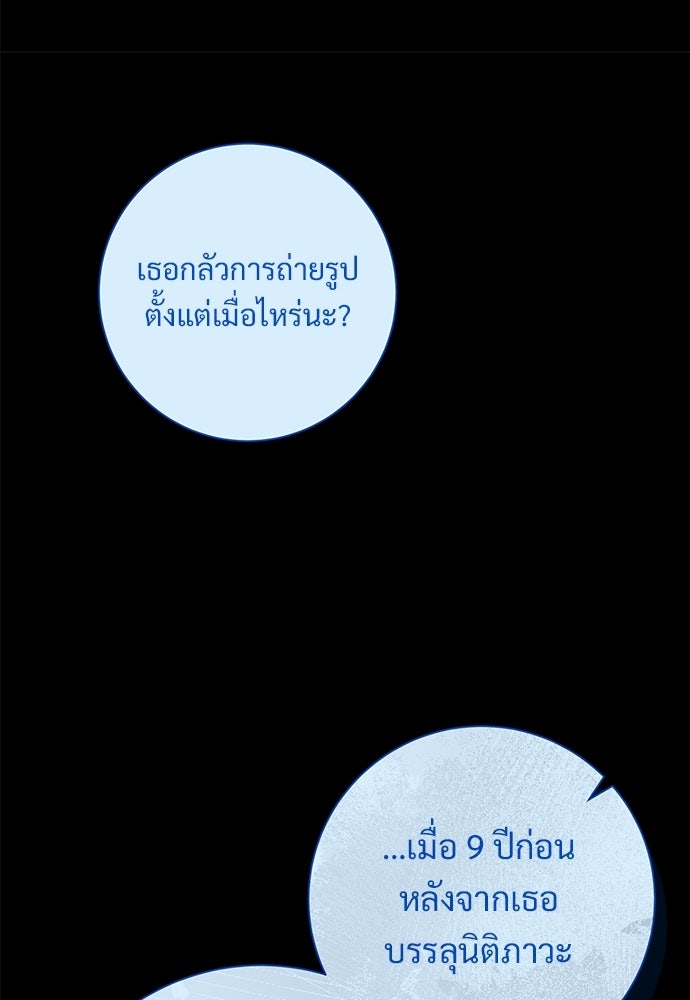 คืนกระซิบรัก - หน้า 63