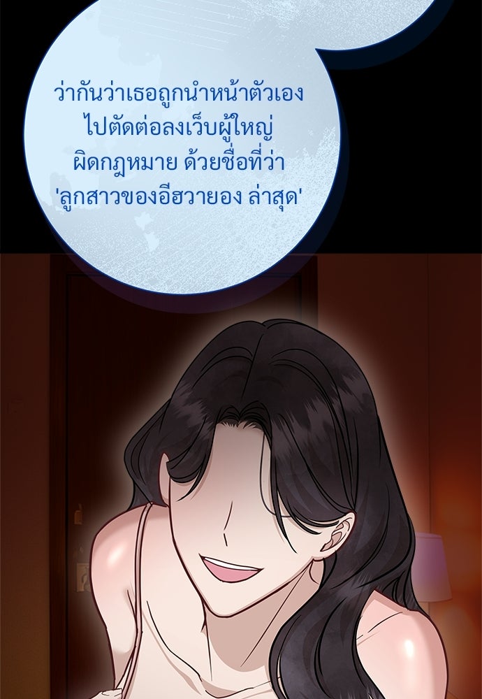 คืนกระซิบรัก - หน้า 64