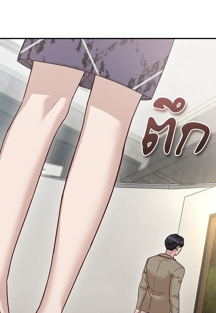 คืนกระซิบรัก - หน้า 69