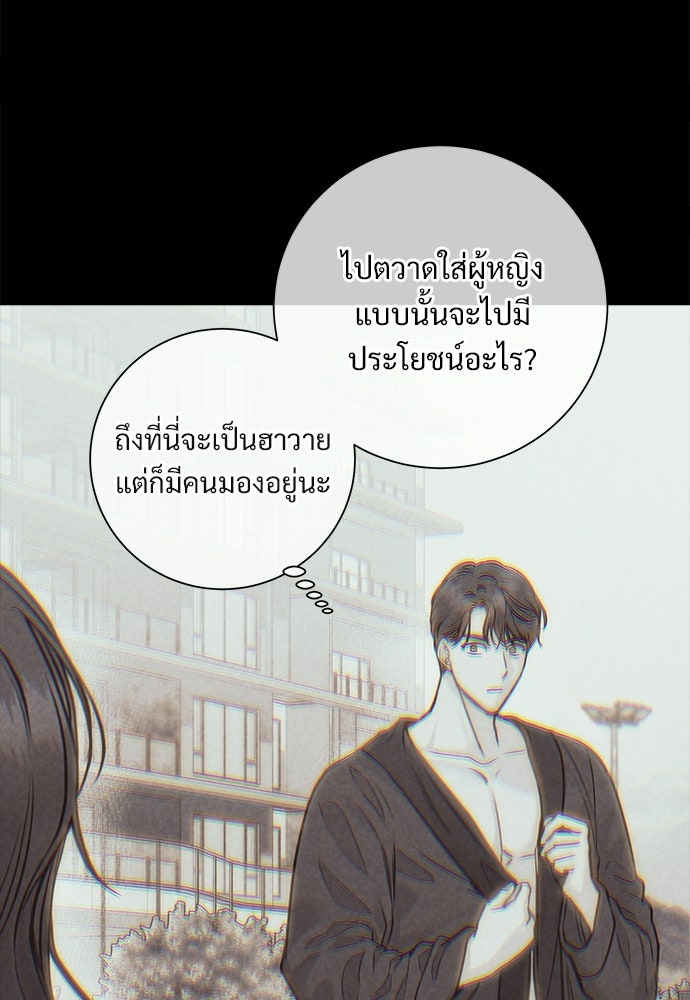 คืนกระซิบรัก - หน้า 7