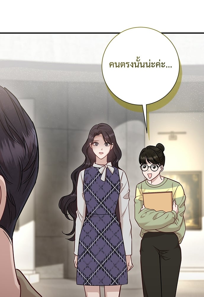คืนกระซิบรัก - หน้า 71