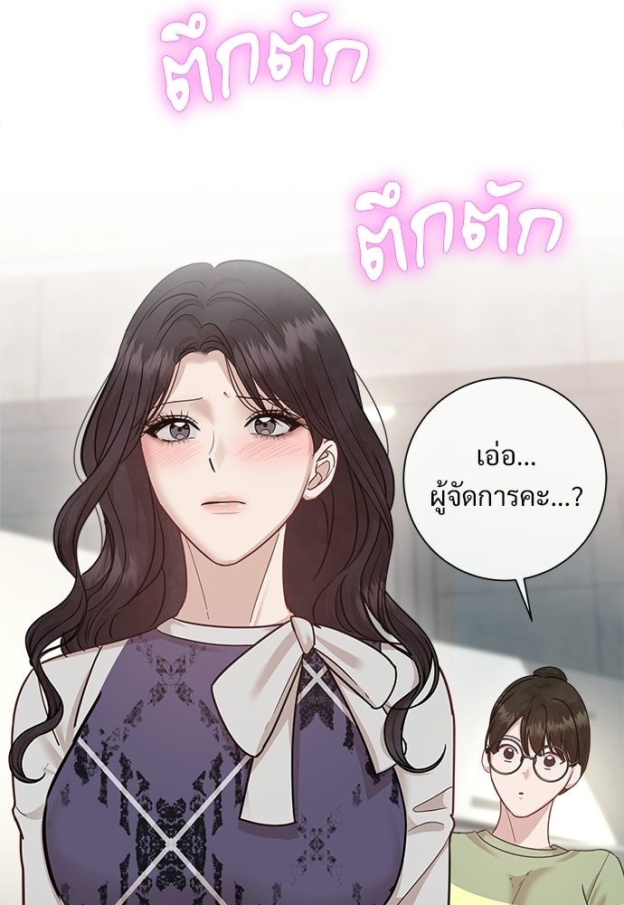 คืนกระซิบรัก - หน้า 77