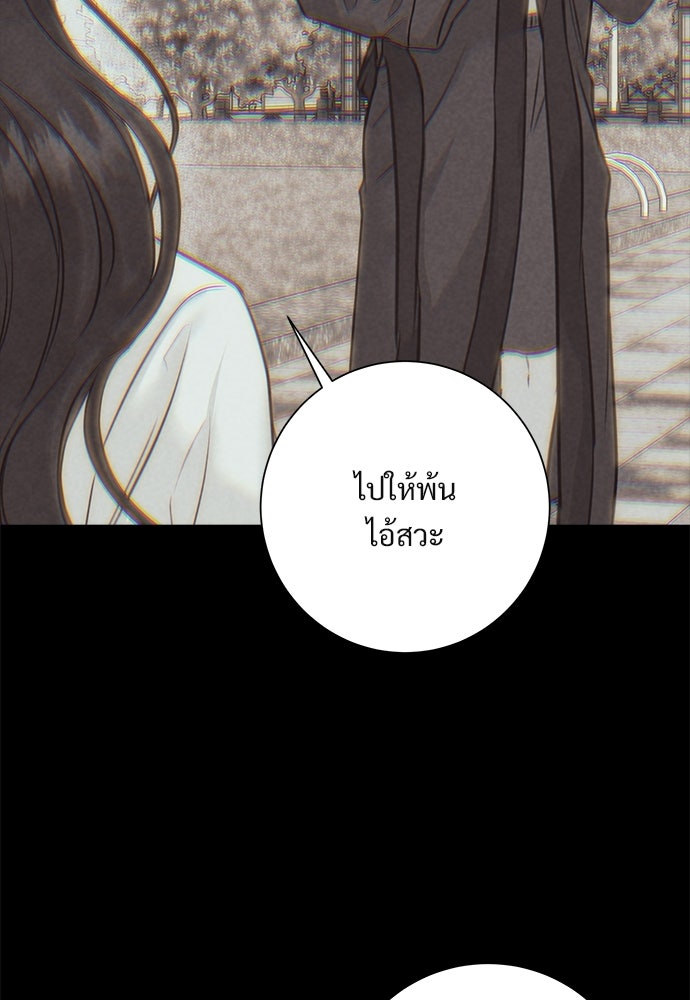 คืนกระซิบรัก - หน้า 8