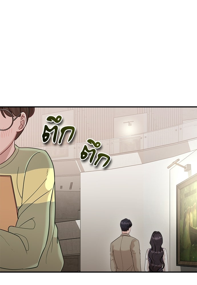 คืนกระซิบรัก - หน้า 81