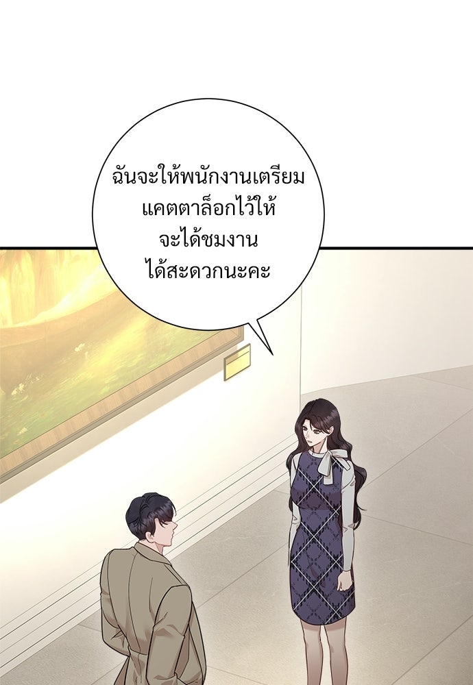 คืนกระซิบรัก - หน้า 95