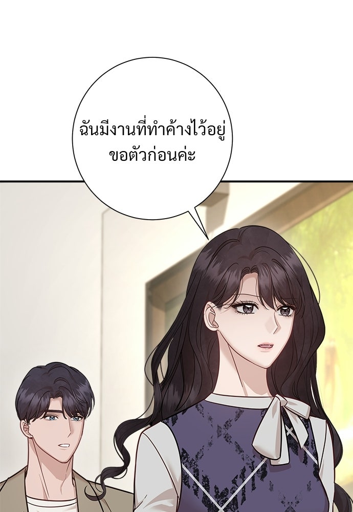 คืนกระซิบรัก - หน้า 97