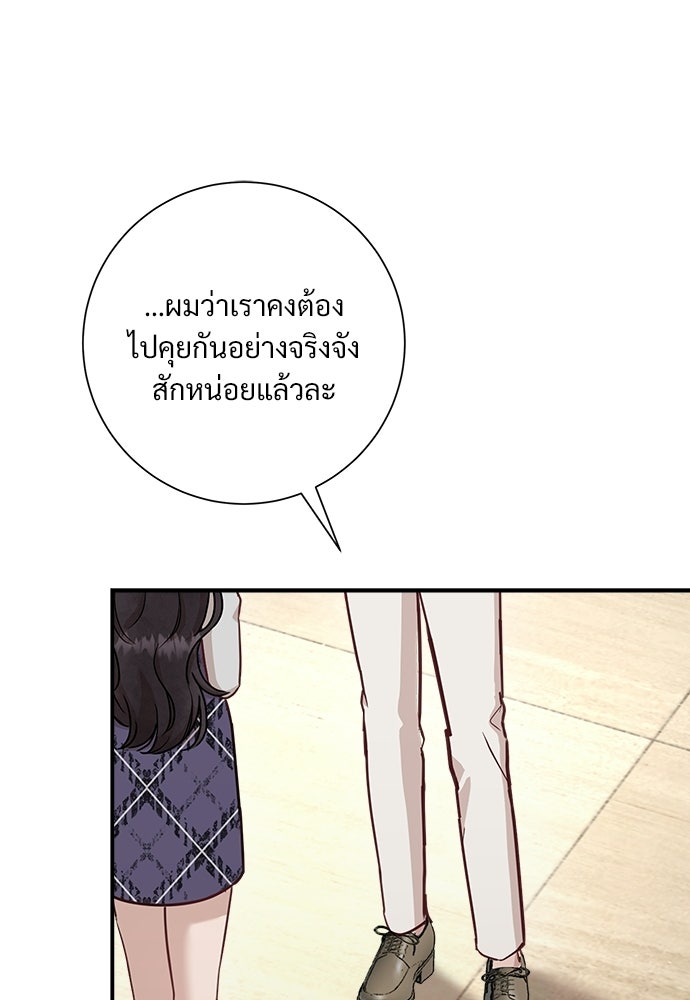 คืนกระซิบรัก - หน้า 11