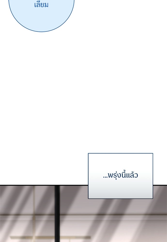 คืนกระซิบรัก - หน้า 112