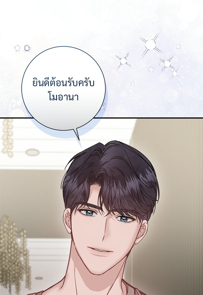 คืนกระซิบรัก - หน้า 116