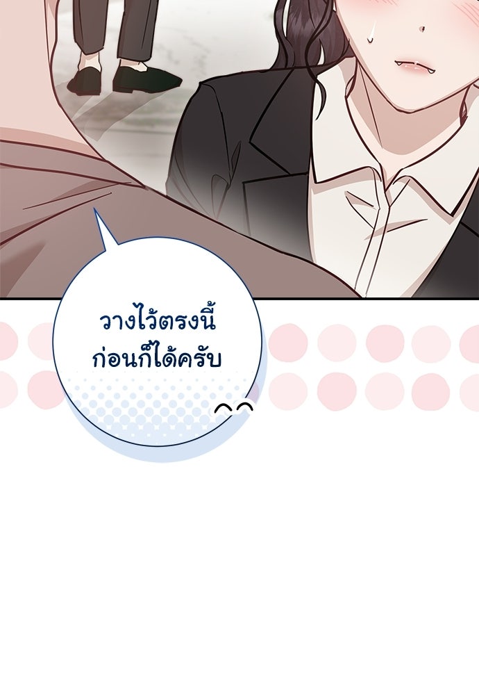 คืนกระซิบรัก - หน้า 124