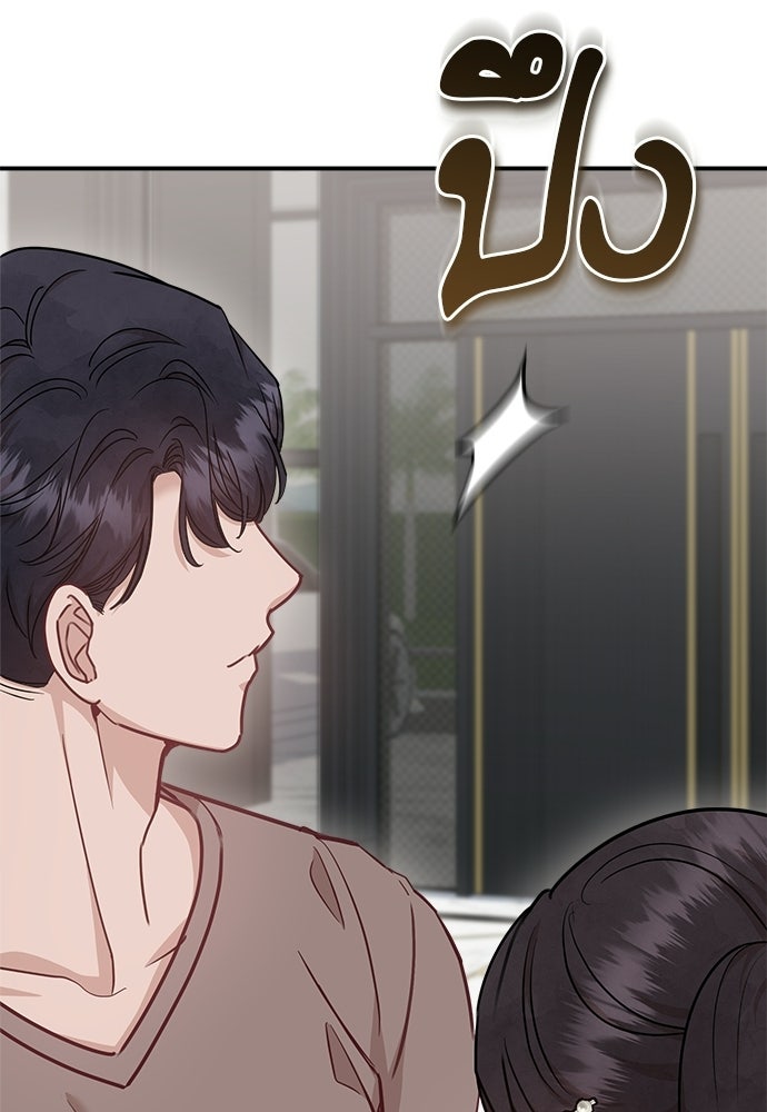 คืนกระซิบรัก - หน้า 128