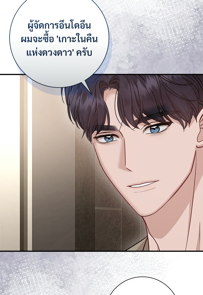 คืนกระซิบรัก - หน้า 13