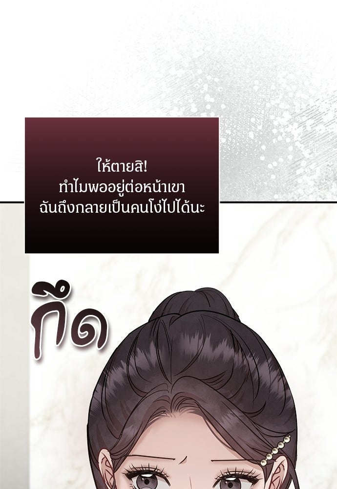 คืนกระซิบรัก - หน้า 134