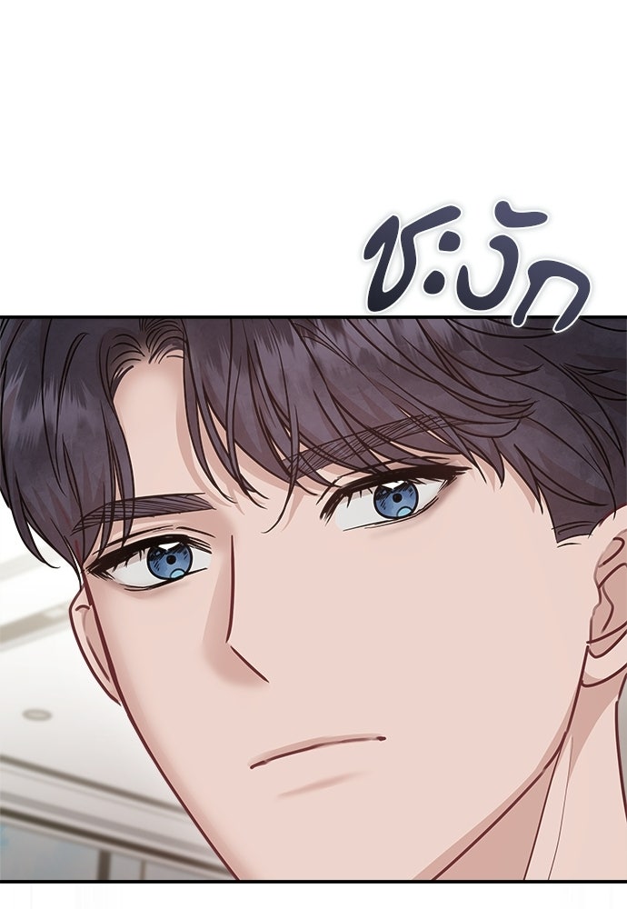 คืนกระซิบรัก - หน้า 136