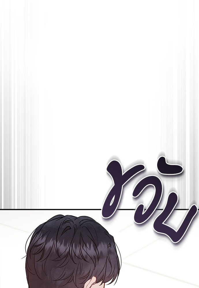 คืนกระซิบรัก - หน้า 137