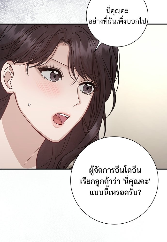 คืนกระซิบรัก - หน้า 14
