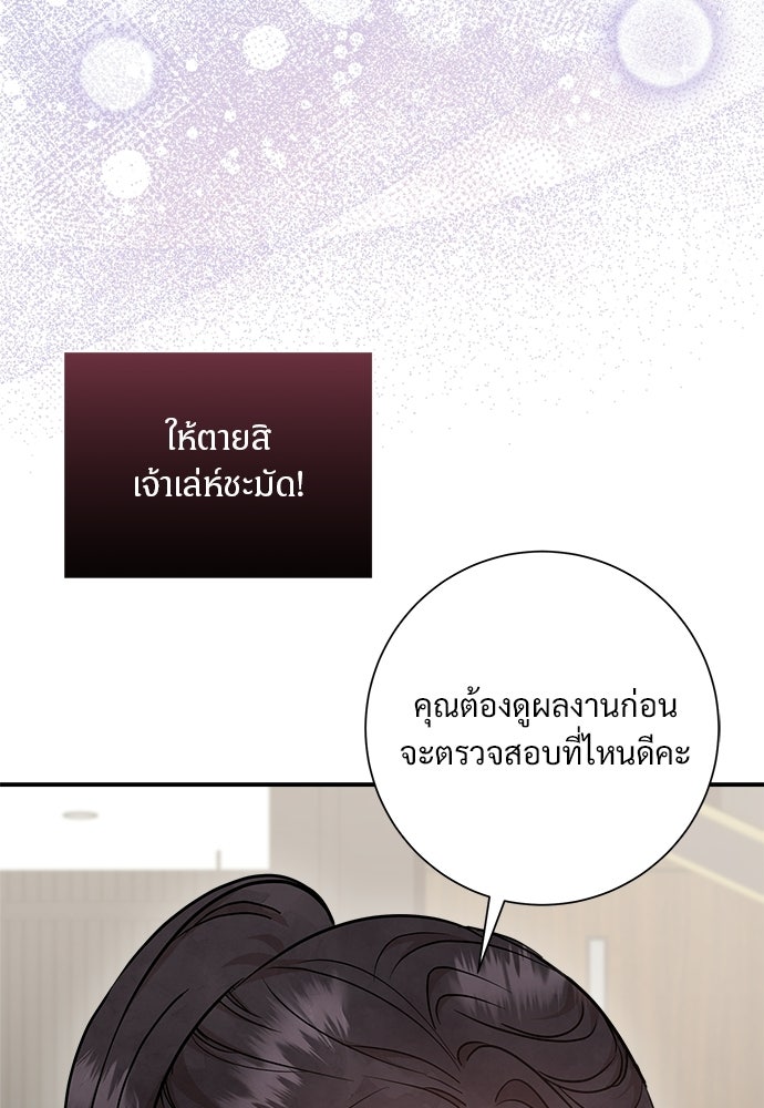 คืนกระซิบรัก - หน้า 148