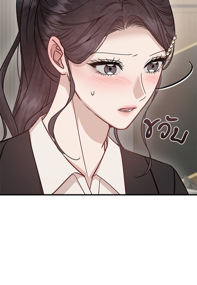 คืนกระซิบรัก - หน้า 149