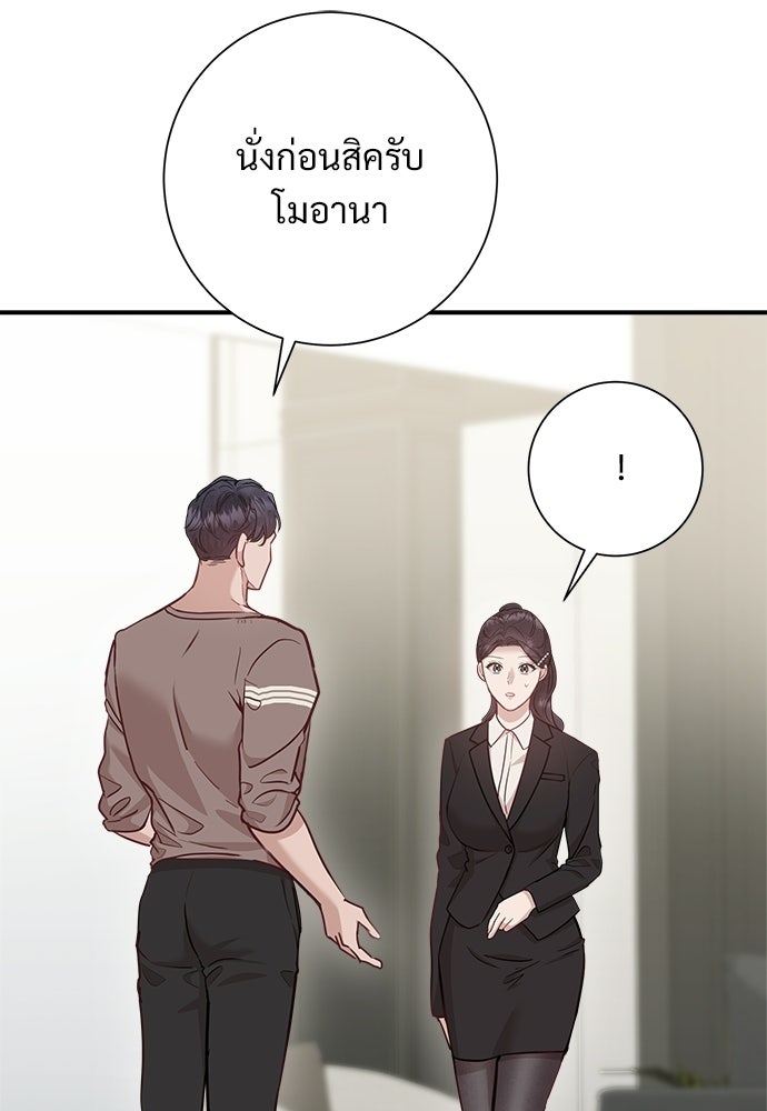 คืนกระซิบรัก - หน้า 150