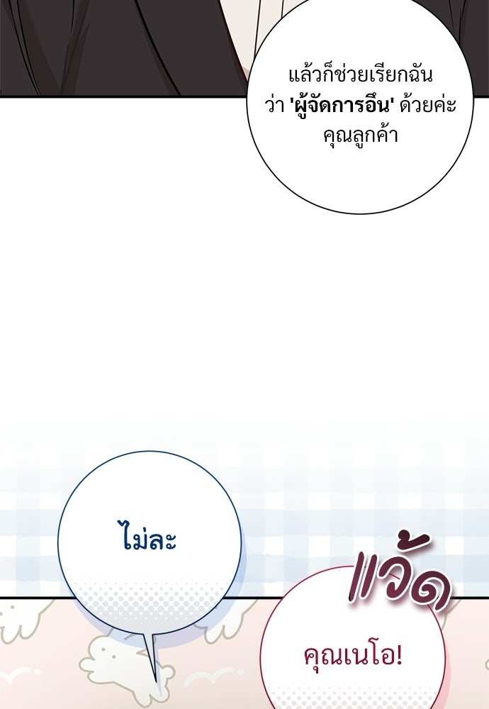 คืนกระซิบรัก - หน้า 153