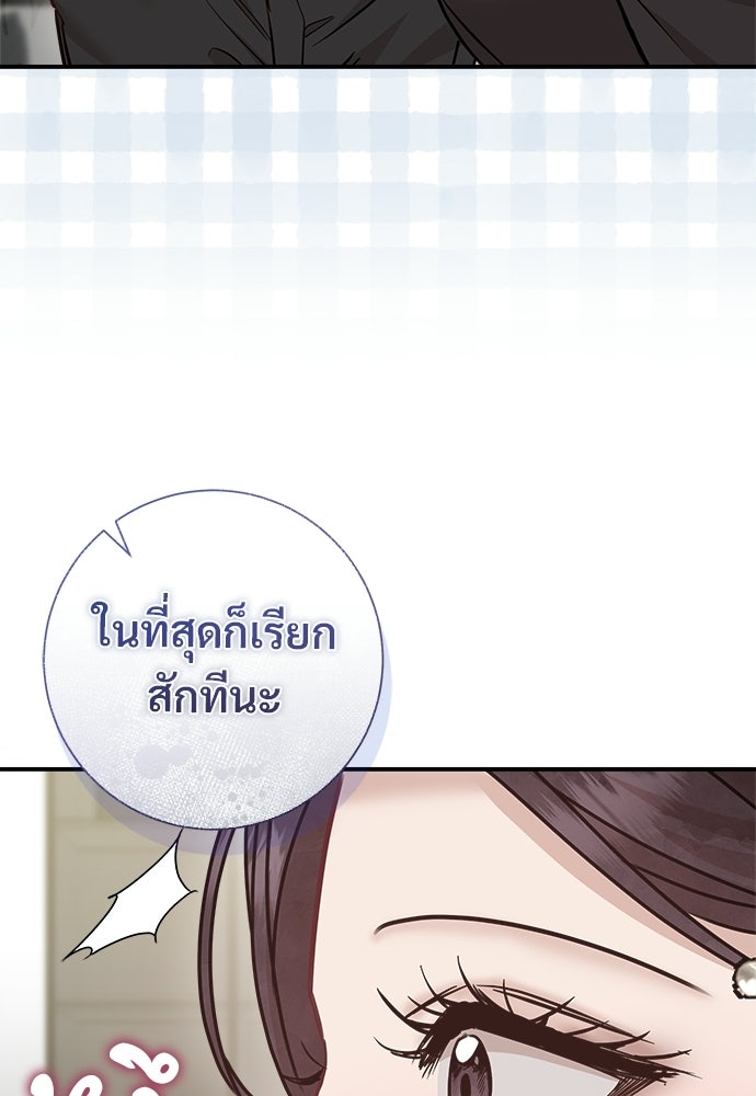 คืนกระซิบรัก - หน้า 155