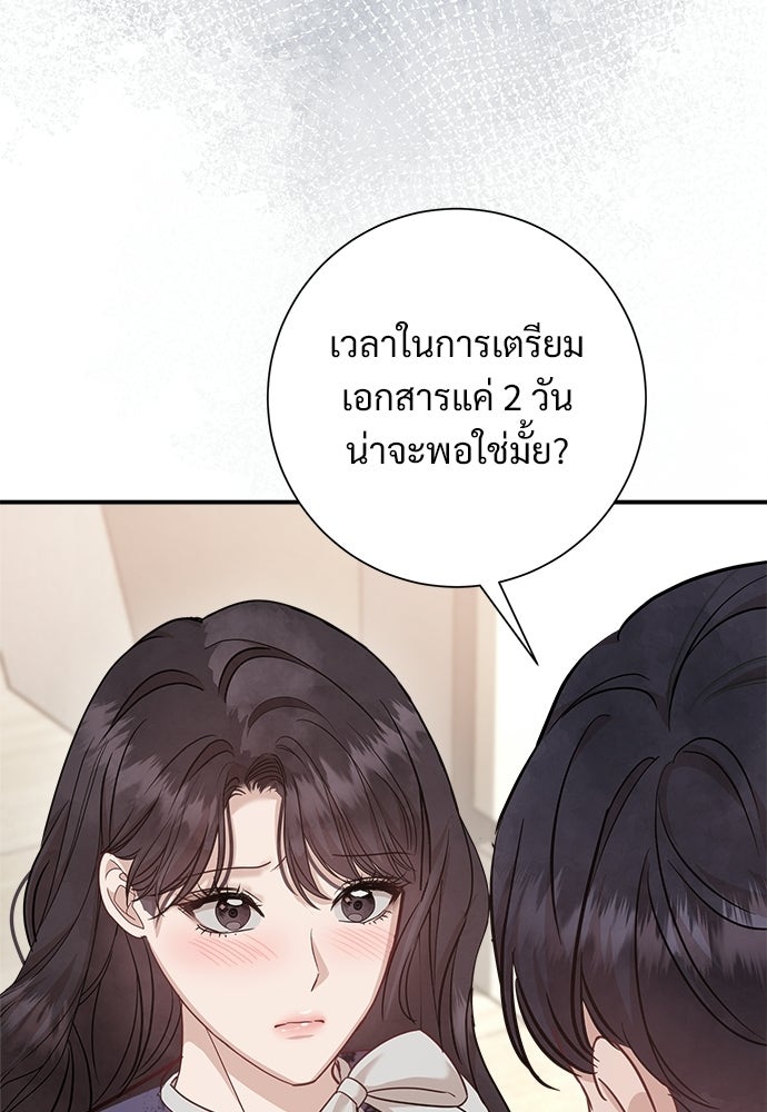 คืนกระซิบรัก - หน้า 17