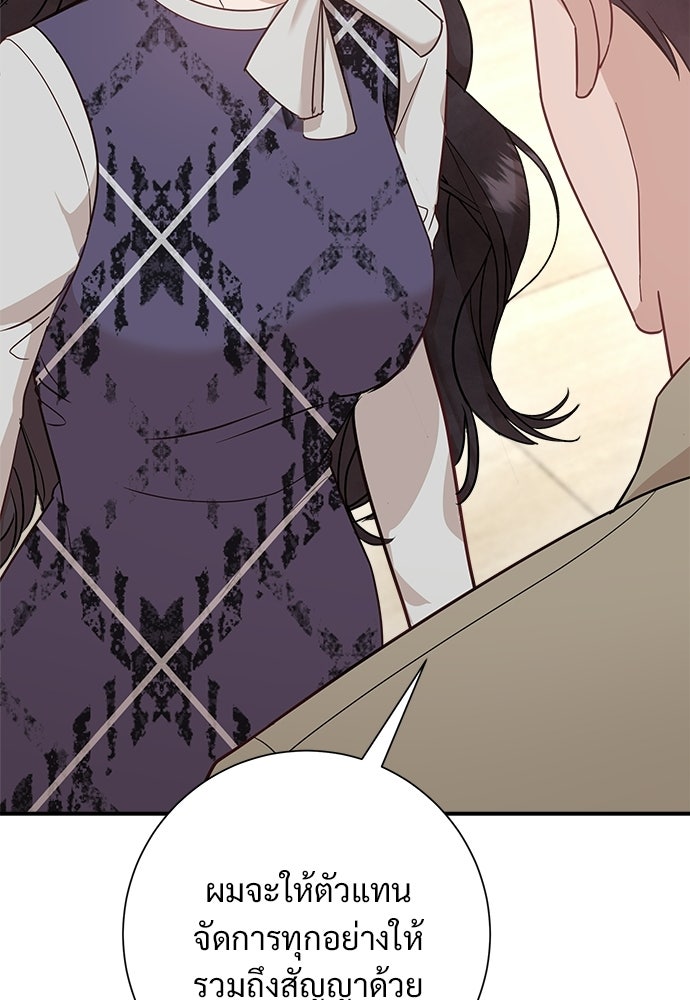 คืนกระซิบรัก - หน้า 18