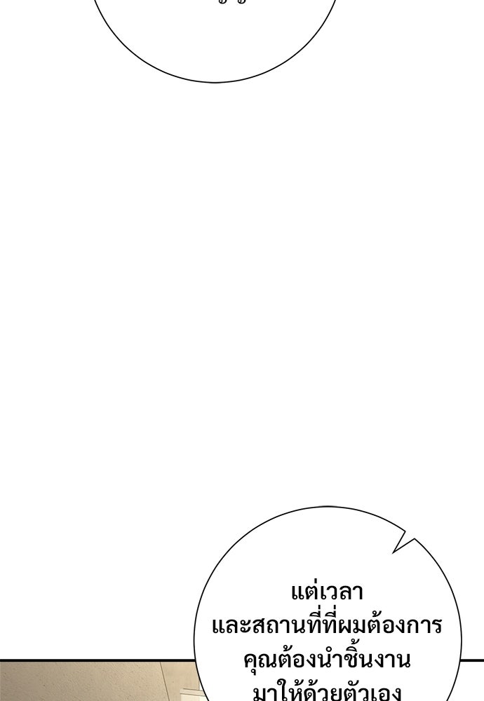 คืนกระซิบรัก - หน้า 19