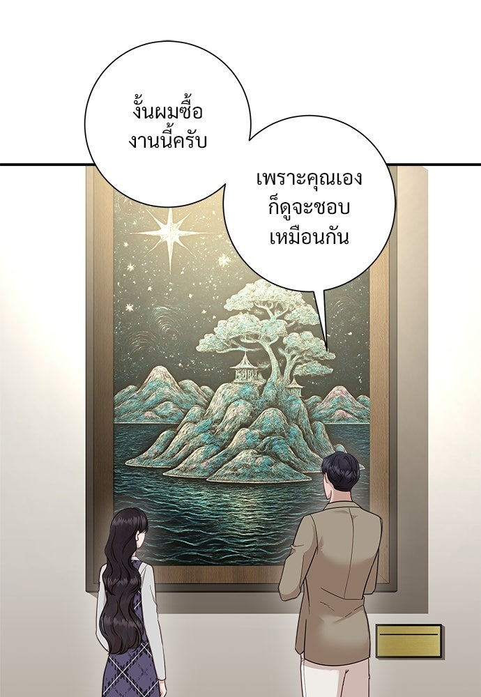 คืนกระซิบรัก - หน้า 2