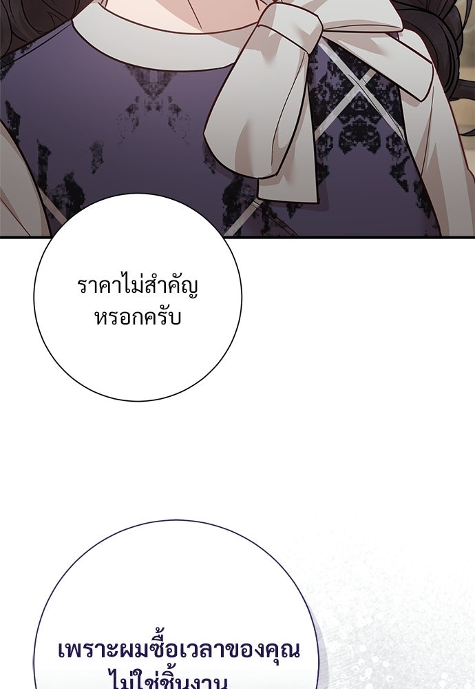 คืนกระซิบรัก - หน้า 27