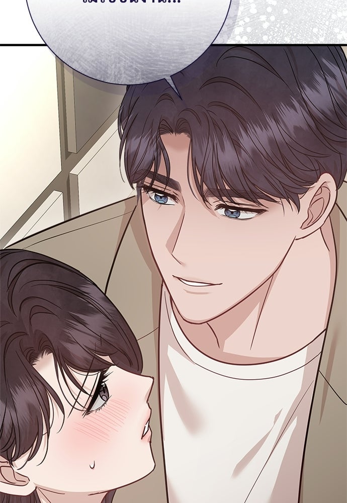 คืนกระซิบรัก - หน้า 28