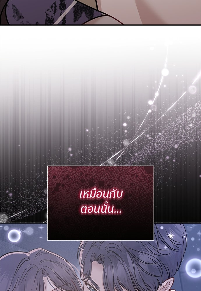 คืนกระซิบรัก - หน้า 31