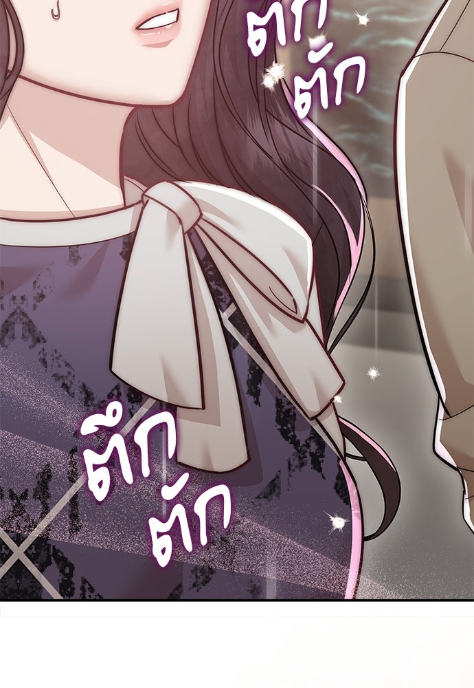 คืนกระซิบรัก - หน้า 35