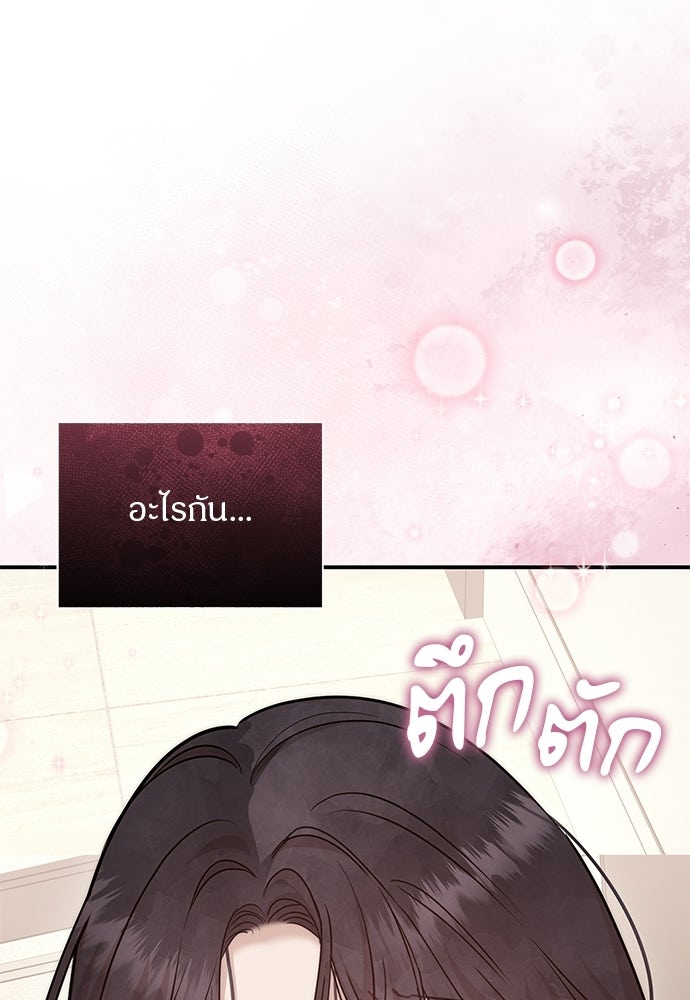 คืนกระซิบรัก - หน้า 36