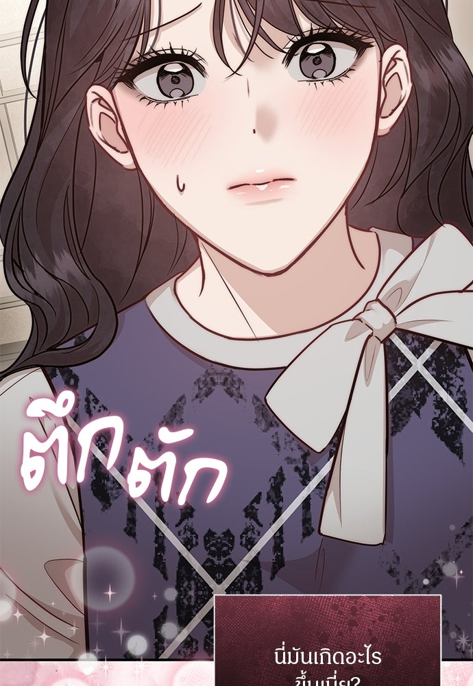 คืนกระซิบรัก - หน้า 37