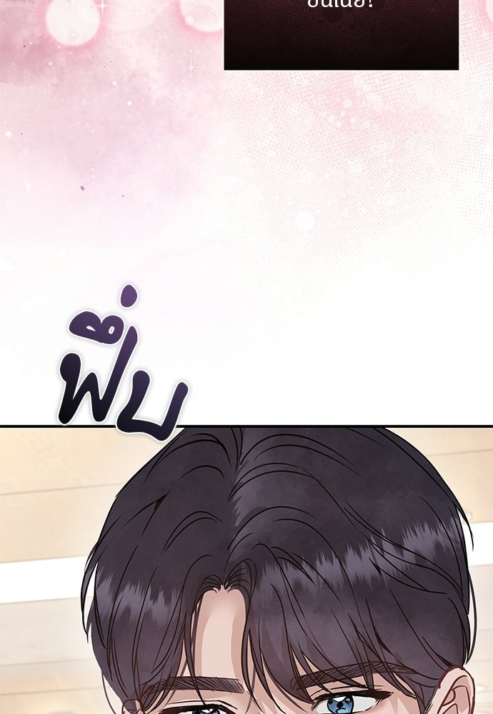 คืนกระซิบรัก - หน้า 38