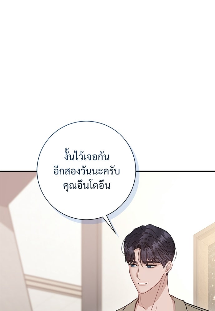 คืนกระซิบรัก - หน้า 40