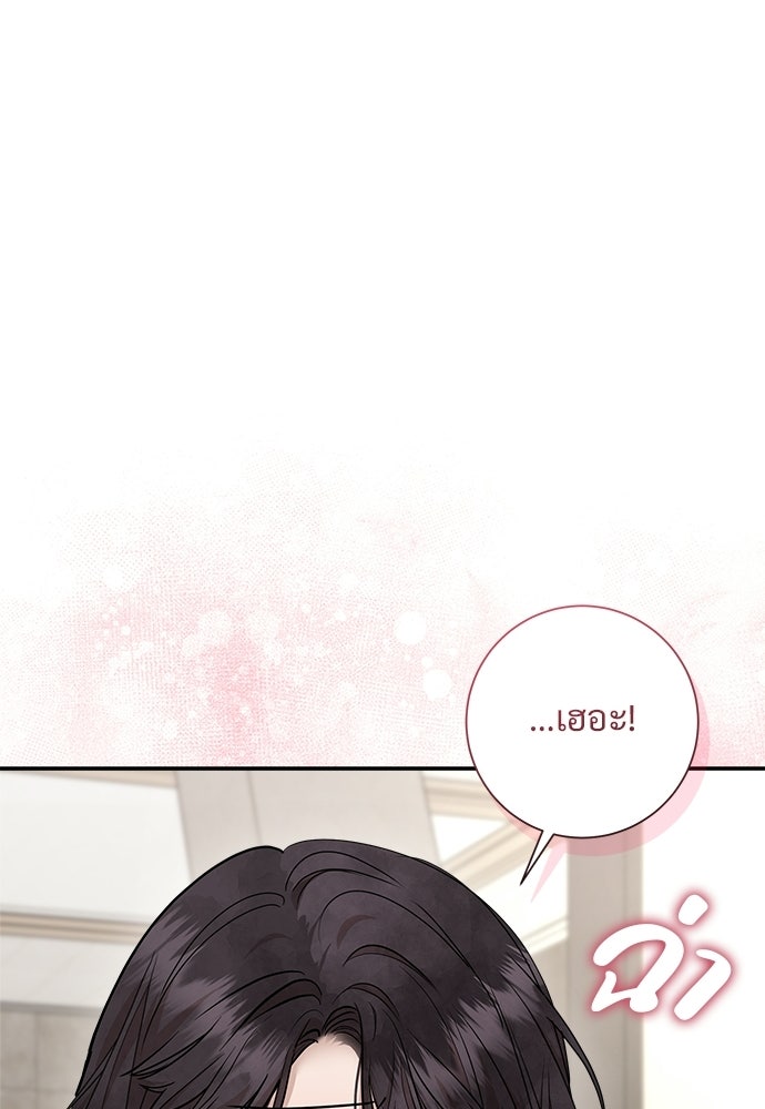 คืนกระซิบรัก - หน้า 42