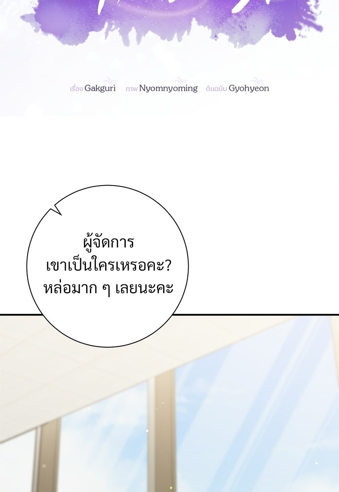 คืนกระซิบรัก - หน้า 46