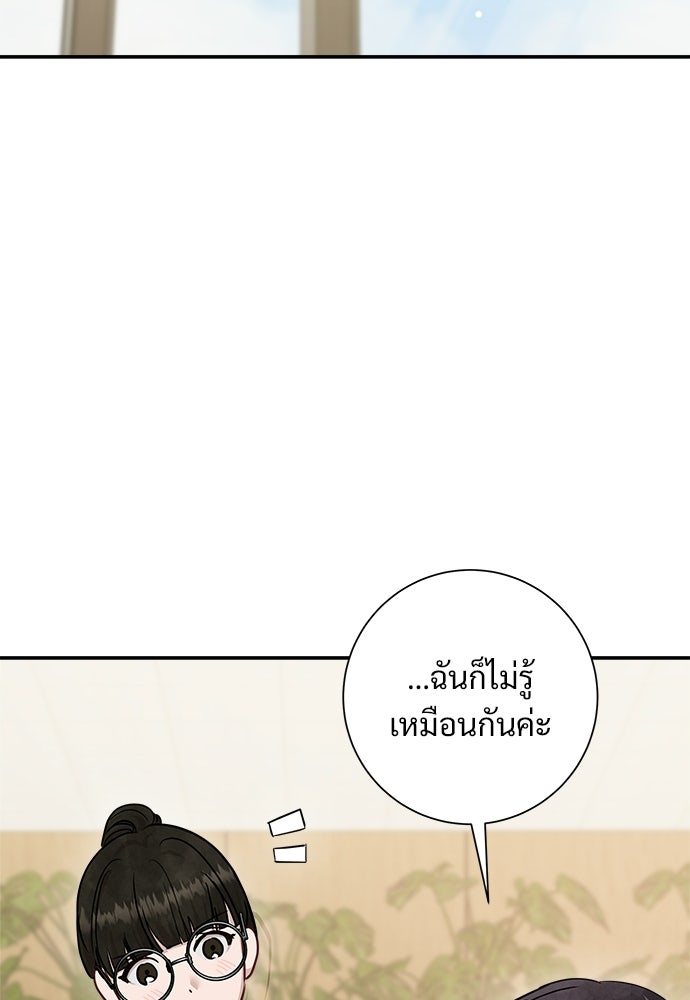 คืนกระซิบรัก - หน้า 47