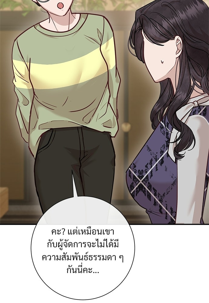 คืนกระซิบรัก - หน้า 48