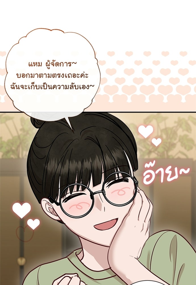คืนกระซิบรัก - หน้า 49