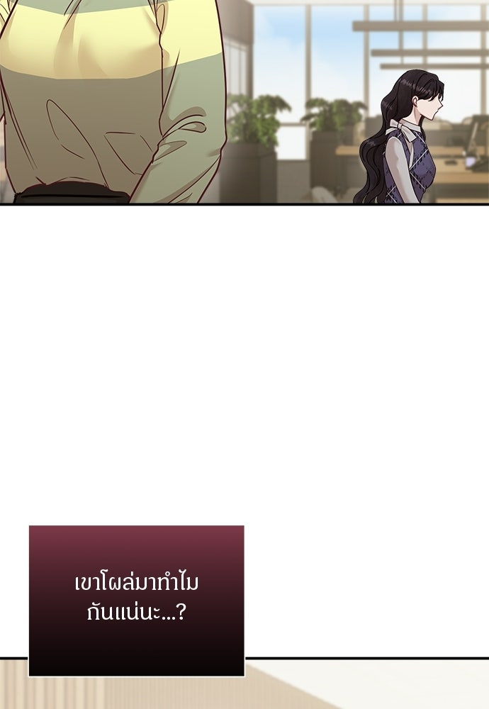 คืนกระซิบรัก - หน้า 53