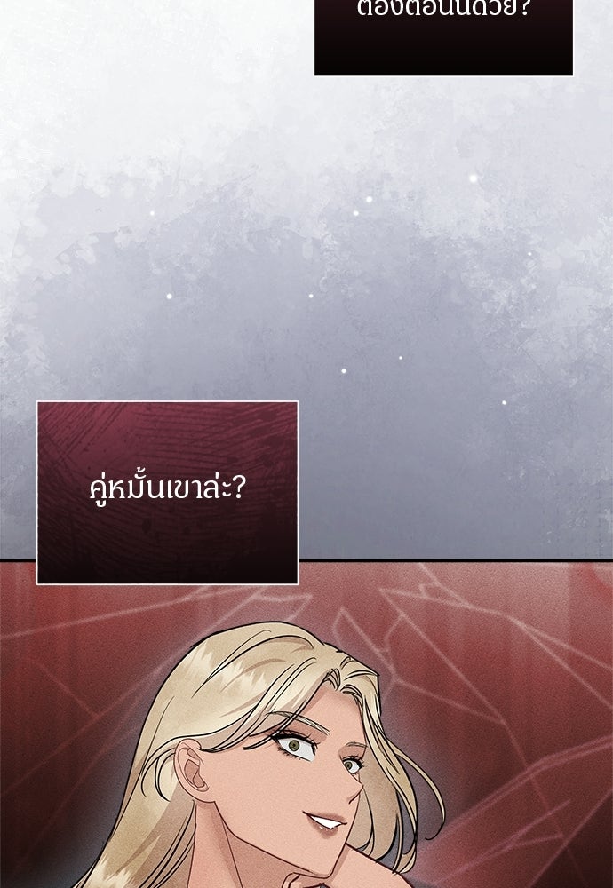 คืนกระซิบรัก - หน้า 55