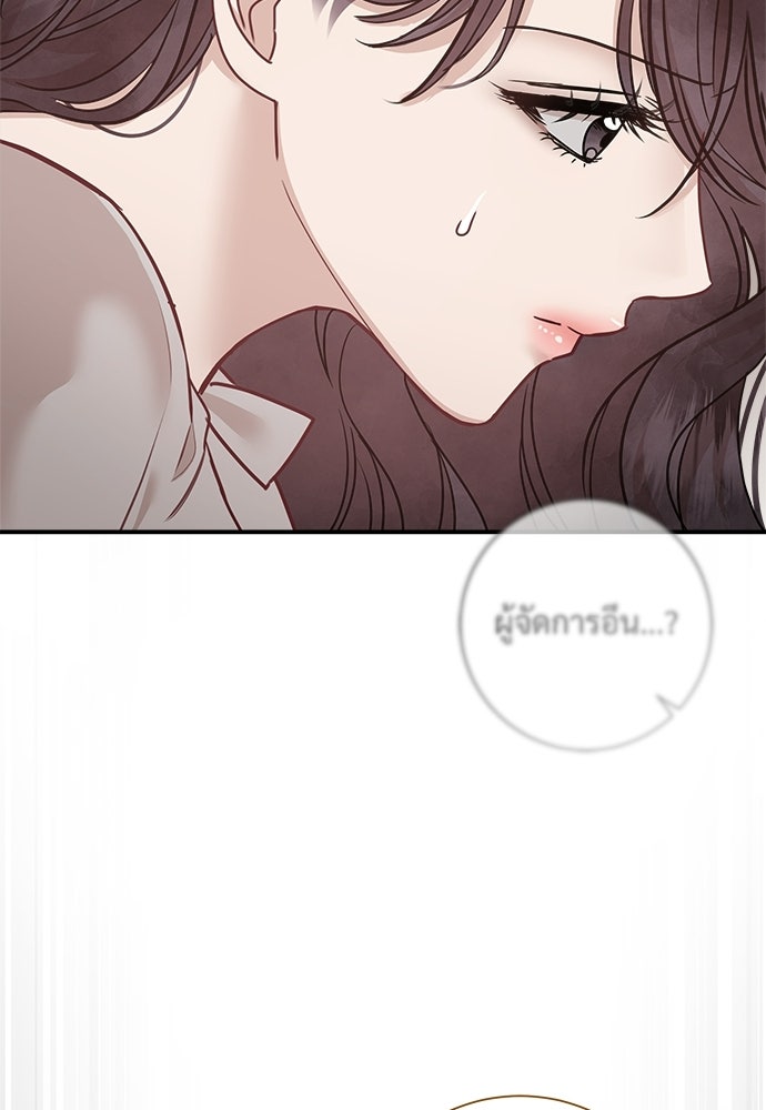 คืนกระซิบรัก - หน้า 58