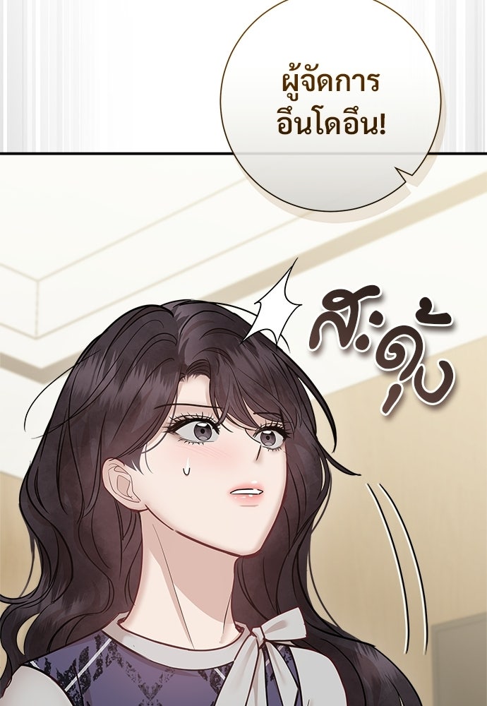 คืนกระซิบรัก - หน้า 59