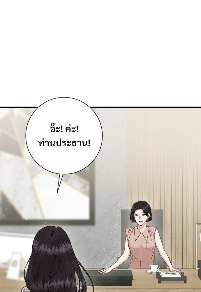 คืนกระซิบรัก - หน้า 61