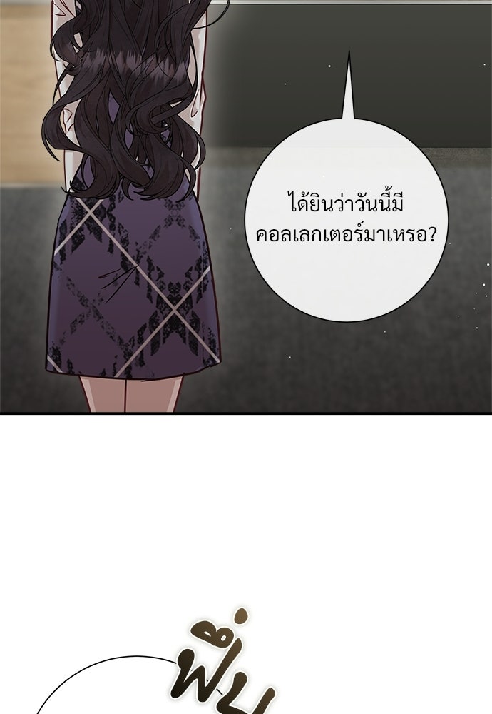 คืนกระซิบรัก - หน้า 62