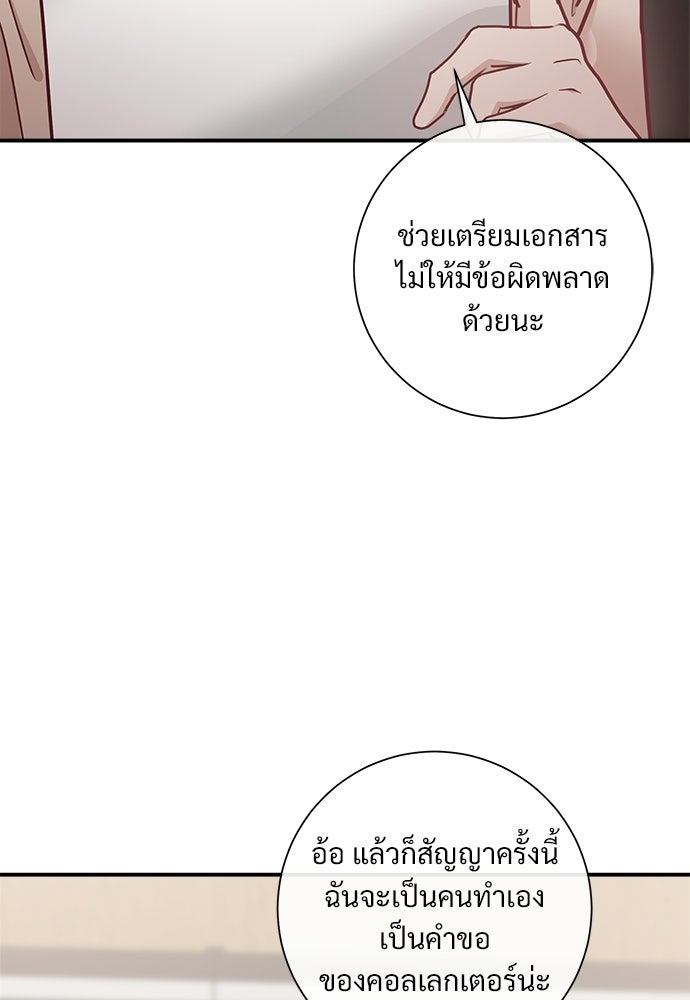 คืนกระซิบรัก - หน้า 64